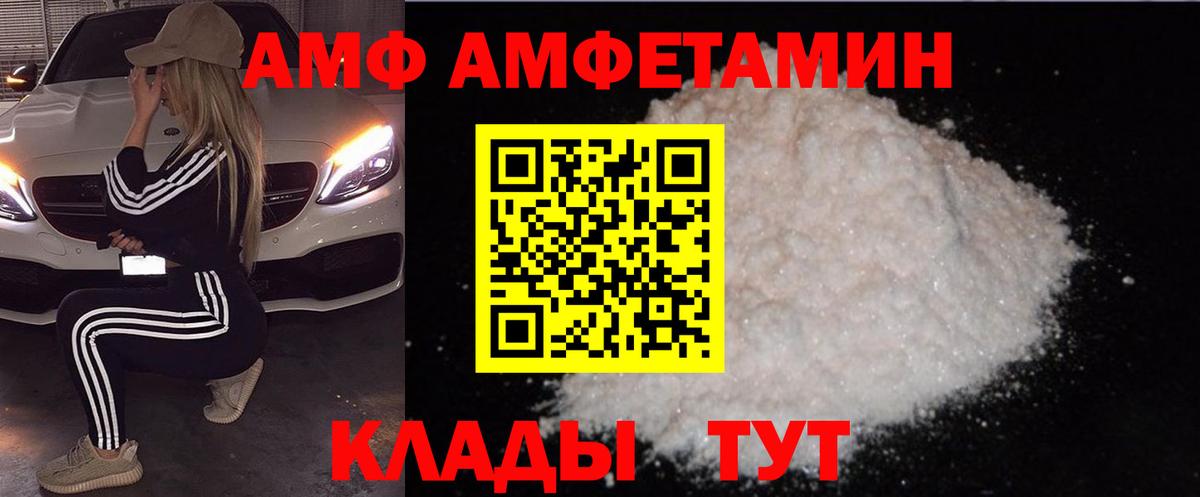 Amphetamine  Вход с VPN  Кизляр  Amphetamine Premium 