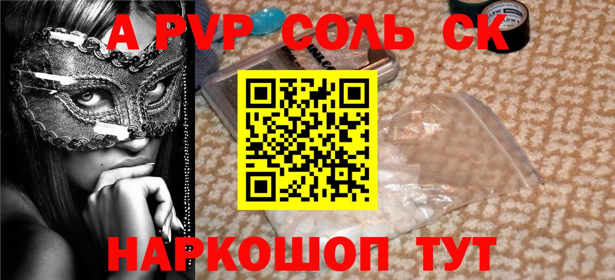Альфа ПВП VHQ  A-PVP  Alfa_PVP мука  Кизляр  Вход с VPN 