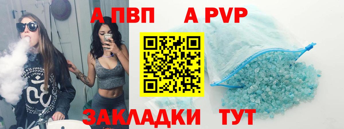 Alpha-PVP Соль Кизляр