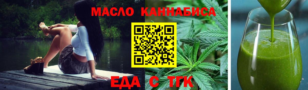 Кизляр  Cannafood конопля  Вход с VPN 