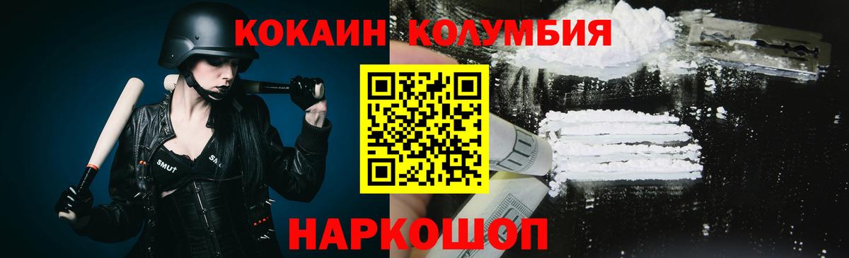КОКАИН Боливия  COCAIN  Кизляр  Кокаин Эквадор  Вход с VPN 