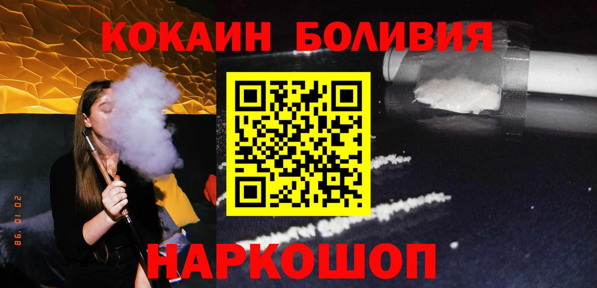 COCAIN Columbia Кизляр