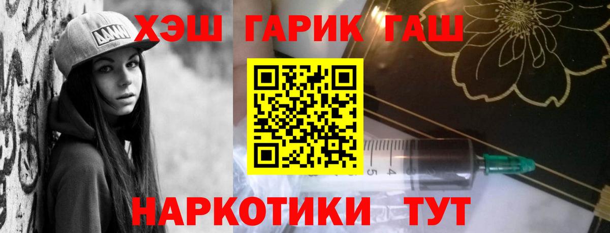 Гашиш  ГАШ гашик  Вход с VPN  ГАШИШ хэш  Кизляр 