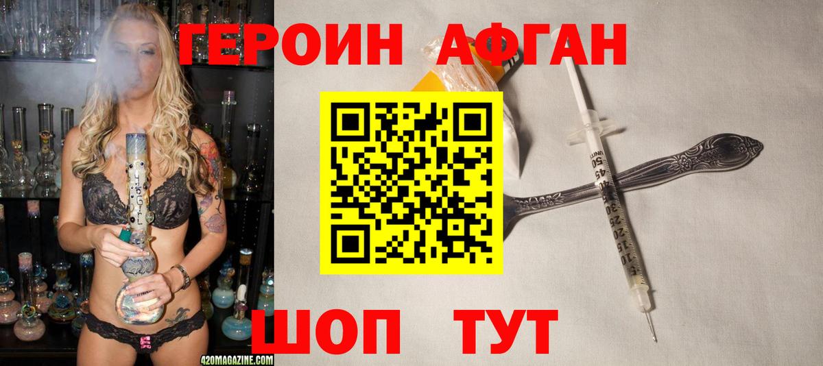 Кизляр  ГЕРОИН VHQ  Вход с VPN 