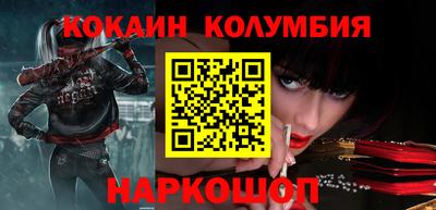 кокаин колумбия Краснодар