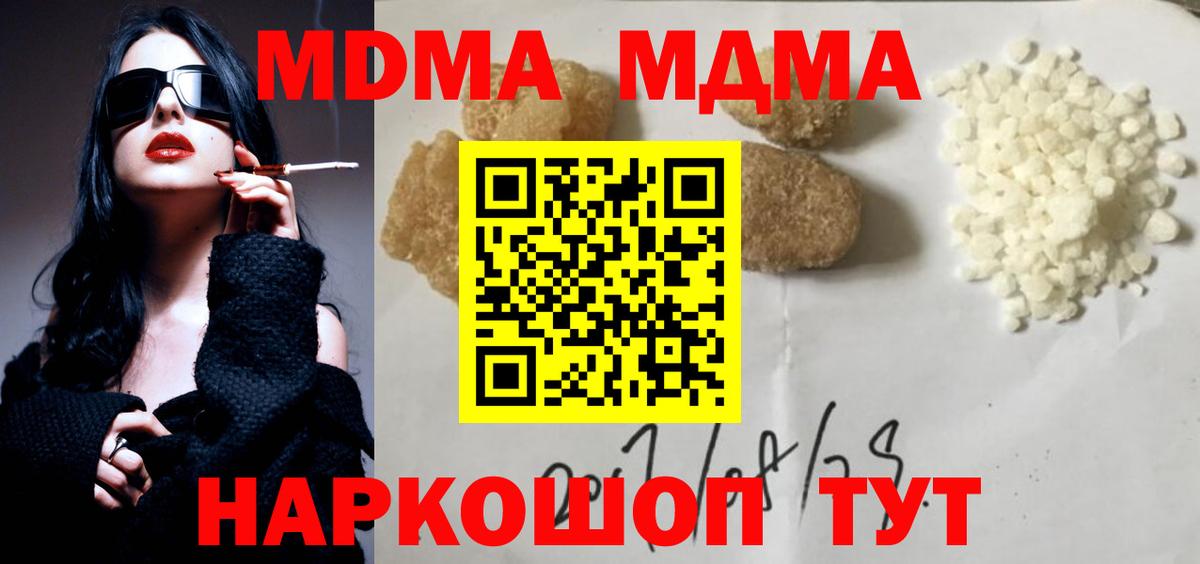 МДМА Molly  МДМА  Кизляр  Вход с VPN 