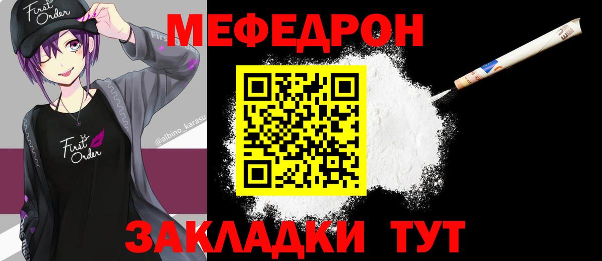 Кизляр  LSD-25  Гашиш  КОКАИН  APVP СОЛЬ кристаллы  Мефедрон кристаллы  Меф МЯУ МЯУ  Вход с VPN  МЕТАМФЕТАМИН 