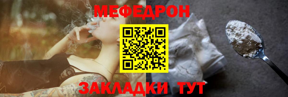 МЯУ-МЯУ 4 MMC  Вход с VPN  Меф  мега ссылки  Кизляр  МЯУ-МЯУ мяу мяу 