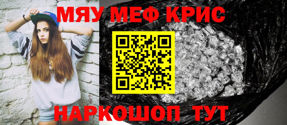 Мефедрон  Кизляр