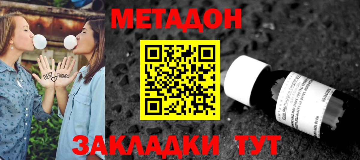 Кизляр  Метадон VHQ  Вход с VPN  МЕТАДОН белоснежный 