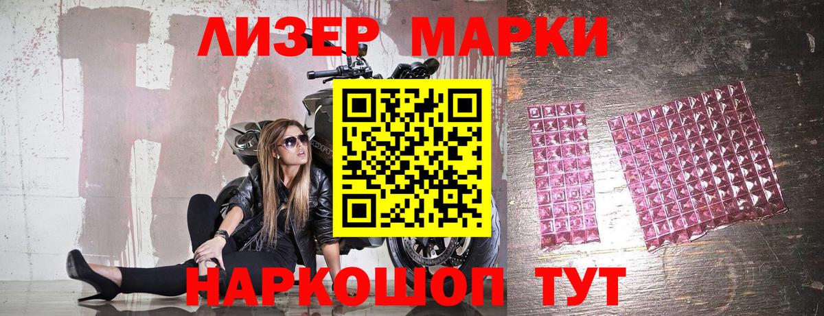Марки N-bome 1,8мг  Марки N-bome 1,8мг  Кизляр  Вход с VPN 